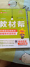 新版！初中教材幫7-9年級】天星教育2026版2025春季秋季七年級八年級九年級上冊下冊全一冊教材幫教材全解語文數(shù)學(xué)英語初一初二初三同步課本全解輔導(dǎo)書 2025秋季 新版】八年級上冊 生物·RJ（人教 曬單實拍圖