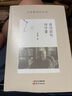 清詞麗句細(xì)評(píng)量（王學(xué)泰作品系列，500多頁(yè)厚本） 曬單實(shí)拍圖