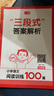 一本小學(xué)語文閱讀訓(xùn)練100篇六年級 2026閱讀題知識大盤點(diǎn)閱讀理解萬能答題模板方法階梯真題試卷訓(xùn)練 曬單實(shí)拍圖