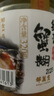邵萬生2瓶紅膏蟹糊320g生腌蟹醬腌制蟹黃蟹膏蟹肉嗆蟹梭子蟹即食夜宵 紅膏蟹糊320g*1 曬單實拍圖