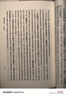 四書章句集注 平裝 中華書局新編諸子集成 曬單實(shí)拍圖