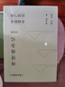 綺情樓雜記全四冊 增補珍藏本  于右任題簽 羽戈作序 傅國涌推薦 一部在臺灣流傳多年的民國版世說新語 曬單實拍圖