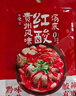 日食記貴州風(fēng)味紅酸湯底50g番茄火鍋底料酸湯米線魚(yú)肥牛調(diào)料醬料家用 曬單實(shí)拍圖