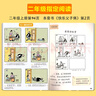 父與子漫畫(huà)全集（全6冊(cè)）小學(xué)生一二三年級(jí)課外閱讀必讀彩圖注音版少兒讀物老師推薦兒童繪本課外閱讀書(shū)籍掃碼看動(dòng)漫有聲伴讀暑假作業(yè) 一升二暑假銜接 小升初暑假銜接 曬單實(shí)拍圖