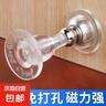 門吸免打孔門擋器門碰硅膠防撞貼門把手防撞墊家用衛(wèi)生間廁所固定 花瓶門吸【強磁力】 透明【2個裝】靜音/強磁/免打孔 曬單實拍圖