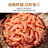 依海為生去殼純?nèi)饽蠘O磷蝦500克南極磷蝦海米蝦干蝦仁京東自營(yíng)官方旗艦店 曬單實(shí)拍圖