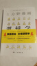 1分鐘漫畫邏輯學(xué) 400余幅漫畫直擊邏輯學(xué) 談判推理思維能力訓(xùn)練零基礎(chǔ)入門 曬單實拍圖