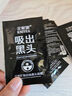 金妮雅竹炭礦物泥吸黑頭面膜鼻膜鼻貼減少黑頭粉刺清潔油脂撕拉式面膜 吸黑頭面膜膏體驗裝共 10片 曬單實(shí)拍圖
