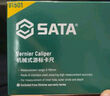 世達(dá)（SATA）數(shù)顯式游標(biāo)卡尺0-200MM  91512 曬單實(shí)拍圖