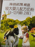 海普諾凱1897【新國(guó)標(biāo)】荷致較大嬰兒配方奶粉2段(6-12月齡)150g*1盒 曬單實(shí)拍圖