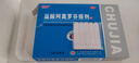 楚甲 鹽酸阿莫羅芬搽劑 1.5ml 國藥準字治療灰指甲專用藥灰指甲正品真菌感染皮膚用藥抑菌液阿莫羅芬搽劑正品旗艦店 曬單實拍圖