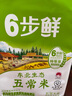 金龍魚(yú)鮮米五常大米 五常稻花香大米 東北大米 稻谷鮮生6步鮮10斤 曬單實(shí)拍圖