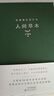 正版精裝人間三部曲丨人間草木+人間至味+人間有戲 汪曾祺珍藏版 純粹的文人 閑適散文美食散文藝術(shù)散文經(jīng)典作品集 人間草木 曬單實拍圖