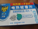 雷達(dá)（Raid）電蚊香片72片+無(wú)線加熱器（無(wú)香型）驅(qū)蚊用品 曬單實(shí)拍圖