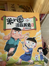 新華書(shū)店官方正版 米小圈漫畫(huà)歷史故事11全套1-11冊10冊鴻門(mén)風(fēng)云秦末起義戰國紛爭秦統天下戰國風(fēng)云亂世春秋之變初現米小圈爆笑校園漫畫(huà)書(shū)米小圈成語(yǔ)漫畫(huà)故事游戲成語(yǔ)接龍書(shū)小學(xué)生版米小圈上學(xué)記 米小圈漫畫(huà) 曬單實(shí)拍圖