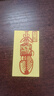 【龍虎山直發(fā)】純朱砂手寫財(cái)庫招財(cái)手機(jī)貼平安聚財(cái)時(shí)來運(yùn)轉(zhuǎn)護(hù)身符 祝?？?   手繪財(cái)庫【閉宣令】 曬單實(shí)拍圖