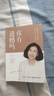 【林姨新書-正版自營 現(xiàn)貨速發(fā)】 你有遺憾嗎自營 開悟覺醒林姨 著  情感、孤獨(dú)、成熟到人生意義的探索 面對生活  寫給每個(gè)人的心靈啟示錄 得失常相伴愛自己的100種方式 自我心理治愈書情感成人書籍  曬單實(shí)拍圖
