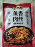 麻六記魚香肉絲350g*2方便速食半成品方便菜預(yù)制菜家常菜 曬單實(shí)拍圖