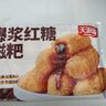 天海藏爆漿紅糖糍粑250g*5袋袋夾心糕點油炸火鍋店同款面點 爆漿紅糖糍粑250g*5袋 曬單實拍圖