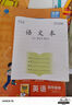 漢狀元3-6年級作業(yè)本小學(xué)生數學(xué)本英語(yǔ)本作文本語(yǔ)文本加厚江蘇版專(zhuān)用練習本子批發(fā)開(kāi)學(xué)準備 【共40本】語(yǔ)數英作/各10本 曬單實(shí)拍圖