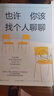 也許你該找個人聊聊 洛莉戈特利布 著  我喜歡這樣的自己 我喜歡這樣的我 蛤蟆先生去看心理醫(yī)生 之后 又一個關(guān)于心理咨詢的動人故事 也許你該找人聊聊 中文版 原版 正版 新華書店旗艦店心理學(xué)書籍 也許 曬單實拍圖