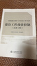 備考2026年  監理工程師2025教材水利全套 注冊監理師考試用書(shū)水利工程專(zhuān)業(yè)方向  優(yōu)路教育網(wǎng)課件視頻題庫 監理【水利案例分析】1本 監理工程師 曬單實(shí)拍圖