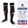 卡爾美（KELME）長(cháng)筒足球襪加厚毛巾底透氣防滑成人訓練比賽運動(dòng)襪子男女 曬單實(shí)拍圖
