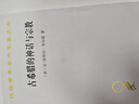 古希臘的神話與宗教（漢譯名著17） 曬單實拍圖