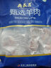 月盛齋國產(chǎn)原切羔羊羊排塊450g*2(帶料包)  羊肋排切塊 羊肉生鮮 清真 曬單實拍圖