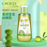 鱷魚寶寶（CrocoBaby）撫觸油嬰兒橄欖油去頭垢新生兒四季潤(rùn)膚油兒童按摩油卸妝油嬰兒油 四季潤(rùn)膚油120ml 曬單實(shí)拍圖