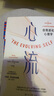 心流：自我進(jìn)化心理學(xué) 曬單實(shí)拍圖