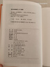 說(shuō)文解字(全5冊)-中華名著(zhù)全本全注全譯 湯可敬譯著(zhù) 中華名著(zhù)全5冊叢書(shū) 中國歷史書(shū) 曬單實(shí)拍圖