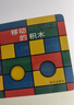 【信誼】移動的積木（0-3歲）顏色形狀認知 名師楊滌推薦親子互動童書繪本 曬單實拍圖