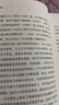 【新書(shū)】精解世說(shuō)新語(yǔ)（我與我周旋久，寧作我！我們一生所求，不過(guò)是活成自己期望的樣子。駱玉明復旦精品課，9分神作再版）讀客經(jīng)典文庫 精解世說(shuō)新語(yǔ) 曬單實(shí)拍圖