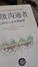 【贈游戲卡牌】超級溝通者 與所有人連接的秘密 查爾斯·都希格 著 普利策獎獲獎?wù)?《習(xí)慣的力量》《習(xí)慣的力量2》作者 科學(xué)溝通入門 當當 正版書籍 曬單實拍圖