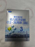 君樂寶（JUNLEBAO）樂鉑3段（12-36個(gè)月齡）幼兒配方奶粉三聯(lián)盒1200g 含OPO結(jié)構(gòu)油脂 曬單實(shí)拍圖
