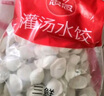 思念灌湯豬肉白菜水餃2.5kg150只 早餐速食食品兒童水餃速凍餃子 曬單實拍圖