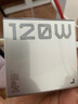 努比亞紅魔氘鋒120W/100W三口氮化鎵套裝GaN充電頭PD65W適配紅魔電競(jìng)平板3Pro/10SPro+蘋果三星筆記本配線 曬單實(shí)拍圖