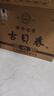 古貝春百年老窖全家福 38度濃香型白酒 整箱裝 500ml*6瓶 38度 500mL 6瓶 曬單實(shí)拍圖