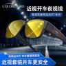 colore.in夜視眼鏡開車專用男墨鏡套近視眼鏡日夜兩用變色太陽鏡駕駛防遠(yuǎn)光 黑框夜視黃變灰【夜晚專用】 曬單實(shí)拍圖