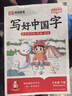 【榮恒】新版寫好中國字字帖三年級下冊全三冊語文同步練字帖人教版同步教材拼音筆順描紅控筆訓(xùn)練語文默寫本詞語點陣練字帖 曬單實拍圖