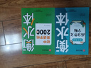 初中教材講解八年級(jí)上冊(cè) 語文數(shù)學(xué)英語【套裝3冊(cè)】 適用人民教育出版社人教版教材配套隨堂筆記講解輔導(dǎo)訓(xùn)練書 初二上學(xué)期同步課本完全解讀 曬單實(shí)拍圖