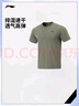 李寧馬龍同款機能全天候丨排濕速干短袖T恤男夏季新款運動上衣ATSV075 曬單實拍圖