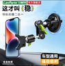 蘭帕特旗艦店車載手機(jī)支架多功能吸盤式貨車風(fēng)擋后視鏡磁吸導(dǎo)航架專業(yè)車內(nèi)自拍防抖360度萬向旋轉(zhuǎn)拍攝穩(wěn) UBA-01LB延長款丨手機(jī)夾+藍(lán)牙遙控 曬單實(shí)拍圖