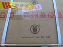 董酒  窖藏 C3 董醬兼香型白酒 50度 500ml*6瓶 整箱裝 升學(xué)宴 曬單實(shí)拍圖