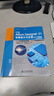 中文版Altium Designer 21電路設(shè)計(jì)與仿真從入門到精通 PCB設(shè)計(jì)電子電路設(shè)計(jì)原理圖設(shè)計(jì)cad教材自學(xué)版 實(shí)戰(zhàn)案例+視頻講解 曬單實(shí)拍圖