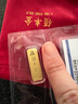 領(lǐng)豐金（LING FENG GOLD）財(cái)富金條 足金9999黃金金塊收藏投資金條收藏金儲備節(jié)日禮物 5g 曬單實(shí)拍圖