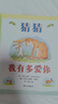 當(dāng)當(dāng)正版童書 信誼世界精選圖畫書 清華附小學(xué)校推薦一二年級(jí)必讀課外閱讀書繪本書目 猜猜我有多愛(ài)你 青蛙和蟾蜍 逃家小兔 南瓜湯 生氣湯 窗里有什么 遲到大王 【精裝硬殼繪本】猜猜我有多愛(ài)你（3-8歲） 曬單實(shí)拍圖