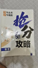 曲一線 2026版一輪復(fù)習新教材版 3年高考2年模擬 語文數(shù)學英語物理化學生物政治歷史地理  全國通用 大一輪 三年高考兩年模擬 物理 曬單實拍圖