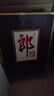 郎酒 郎牌郎酒 子母郎禮盒 53度 醬香型白酒 單盒  曬單實(shí)拍圖